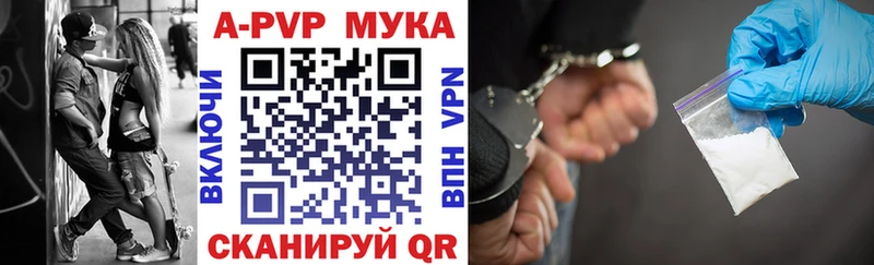 Alpha PVP мука  Кодинск 