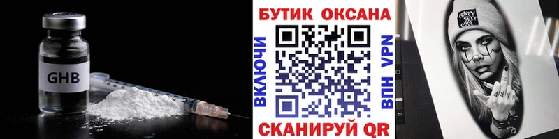 мега сайт  как найти закладки  Кодинск  Бутират BDO 
