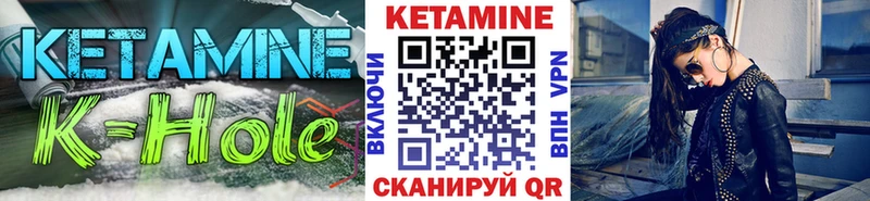 Кетамин VHQ  где найти   Кодинск 
