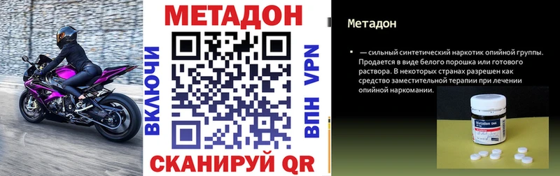 как найти закладки  Кодинск  Метадон кристалл 