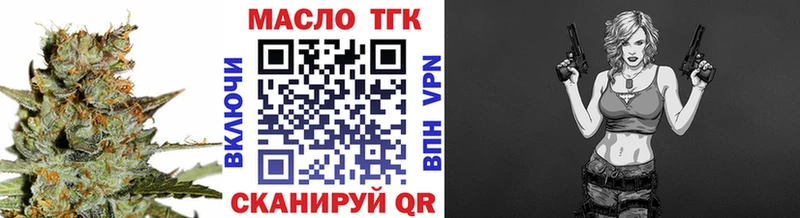 ТГК вейп  купить наркотик  Кодинск 